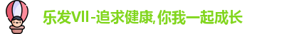 乐发Vll