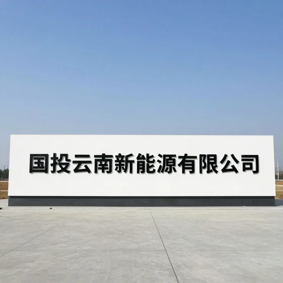 装饰材料