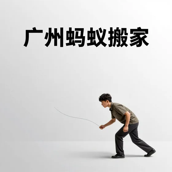 装饰材料